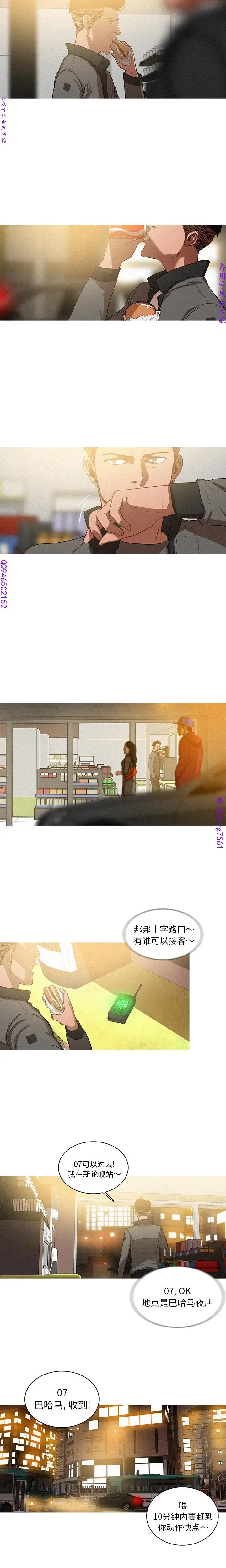 迷失天堂【中文】 Fhentai - Page 12