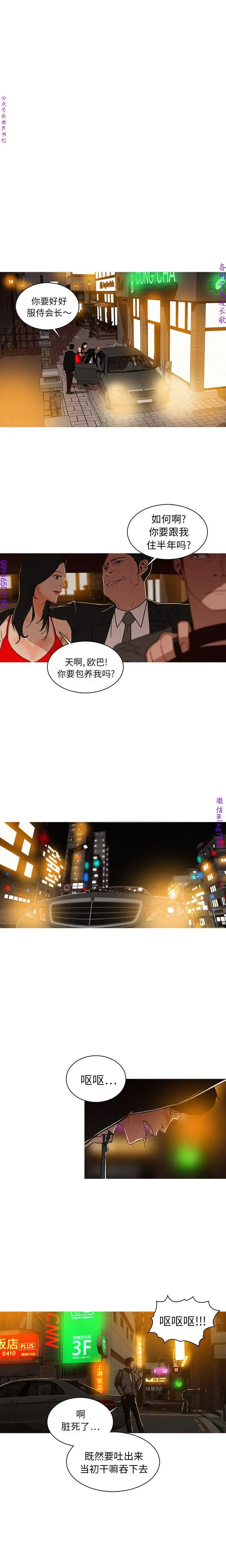 迷失天堂【中文】 Fhentai - Page 13