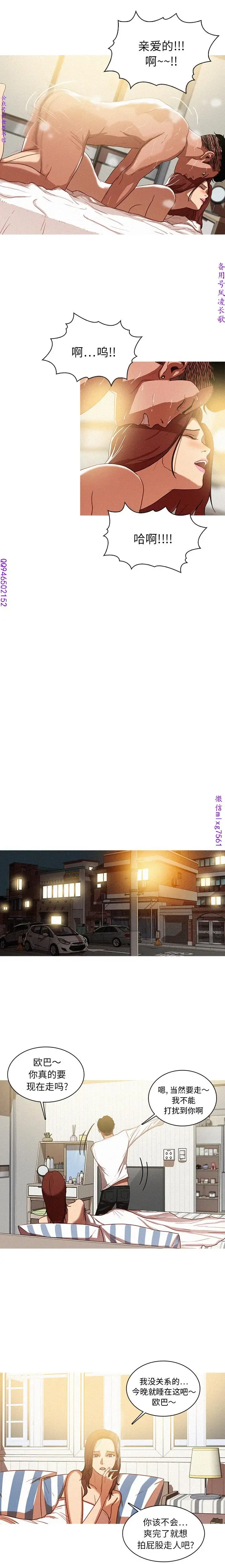 迷失天堂【中文】 Fhentai - Page 23