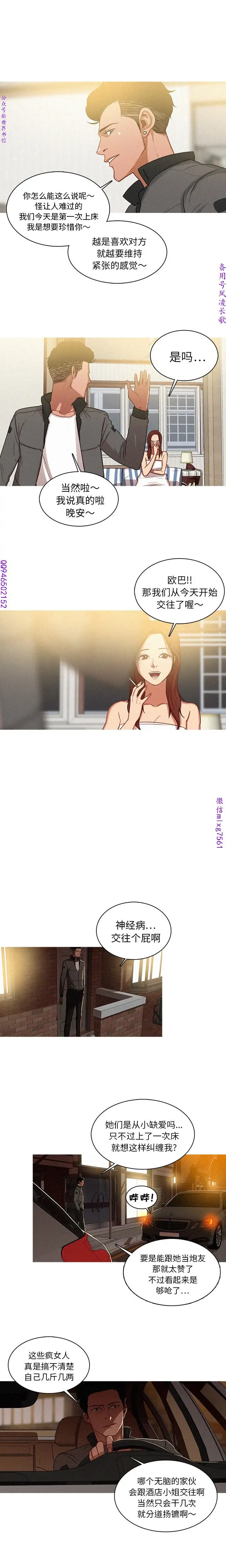 迷失天堂【中文】 Fhentai - Page 24