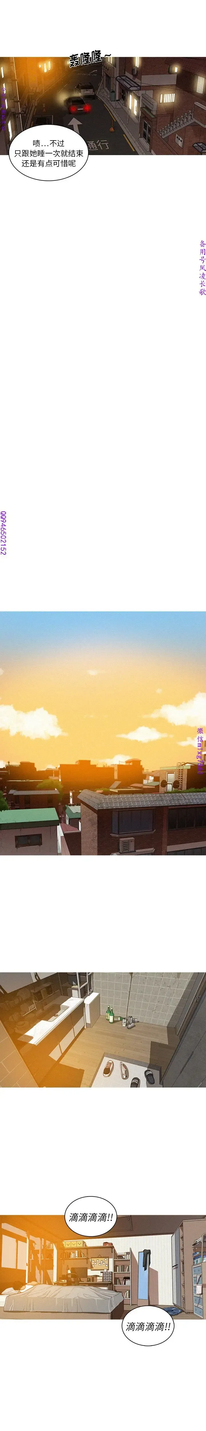 迷失天堂【中文】 Fhentai - Page 25