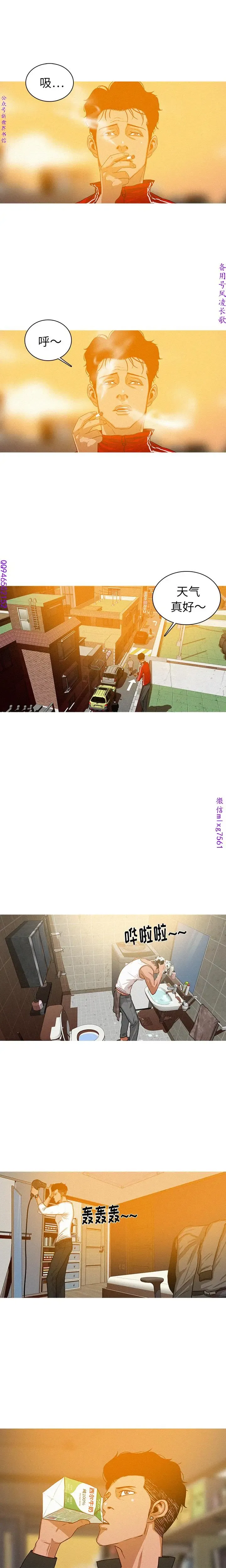 迷失天堂【中文】 Fhentai - Page 28