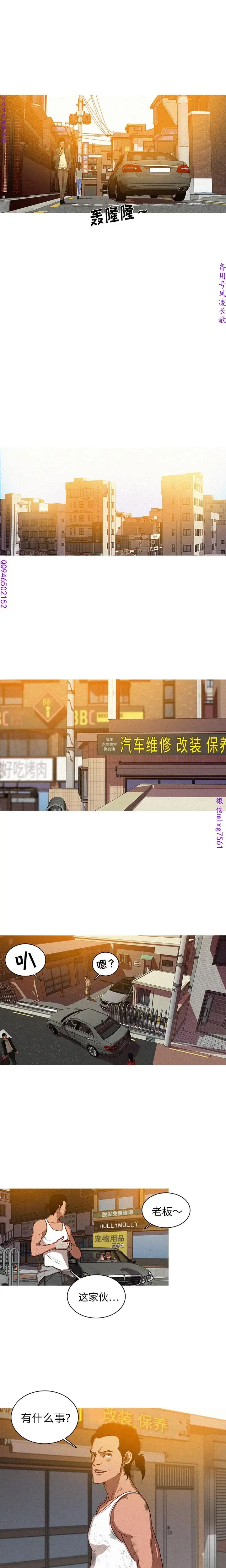 迷失天堂【中文】 Fhentai - Page 31