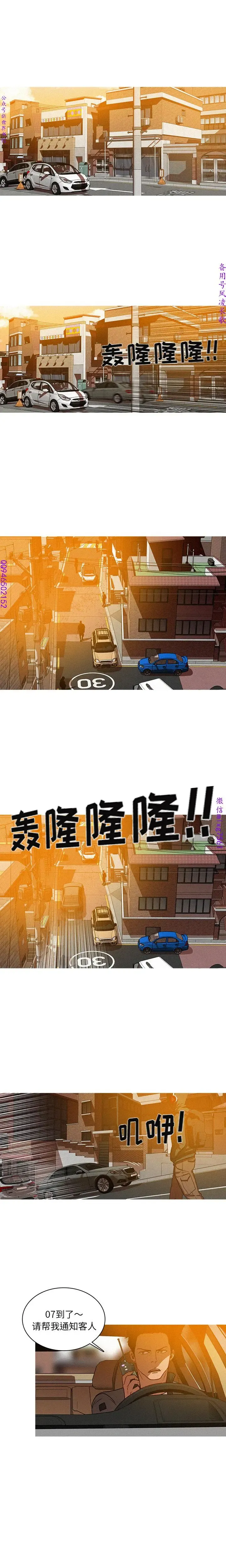 迷失天堂【中文】 Fhentai - Page 39