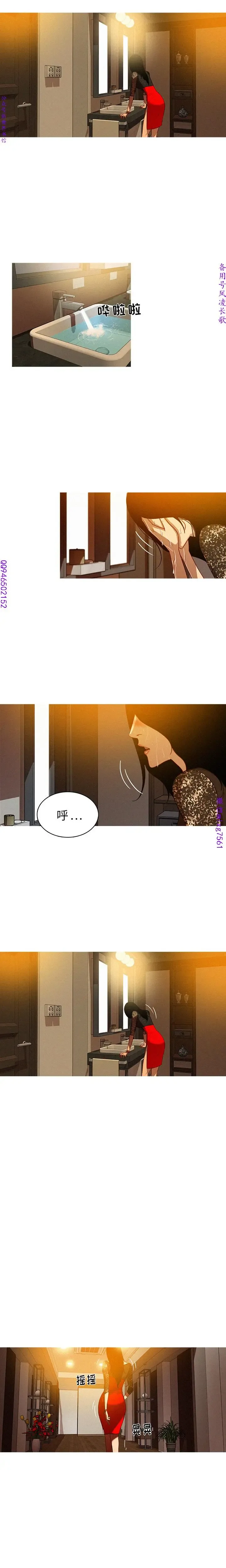 迷失天堂【中文】 Fhentai - Page 4