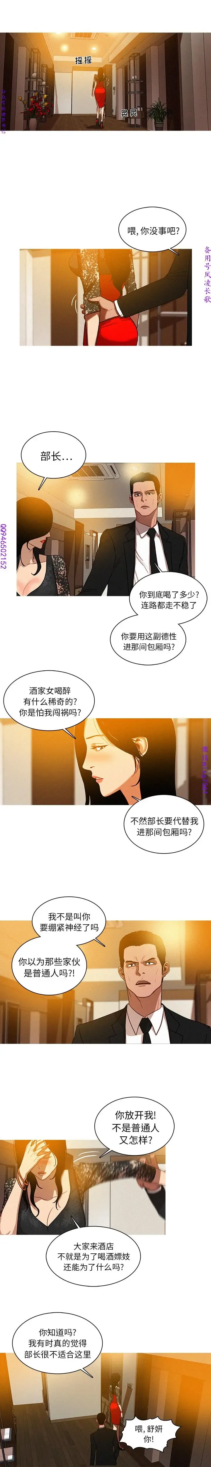 迷失天堂【中文】 Fhentai - Page 5