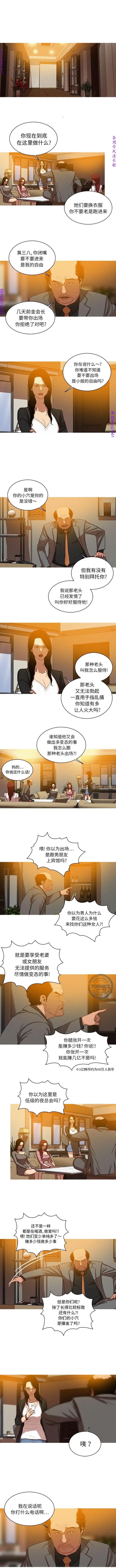 迷失天堂【中文】 Fhentai - Page 53