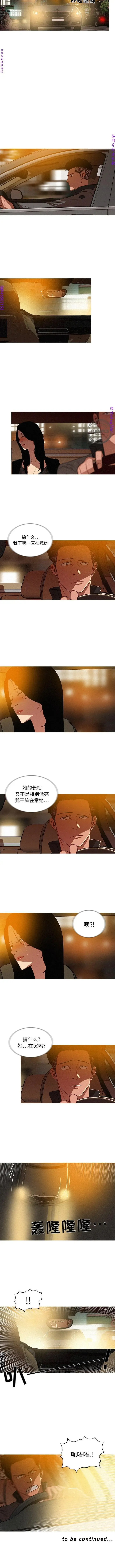 迷失天堂【中文】 Fhentai - Page 57