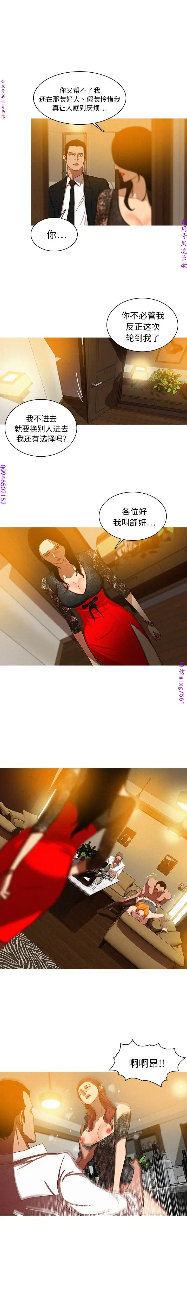 迷失天堂【中文】 Fhentai - Page 6