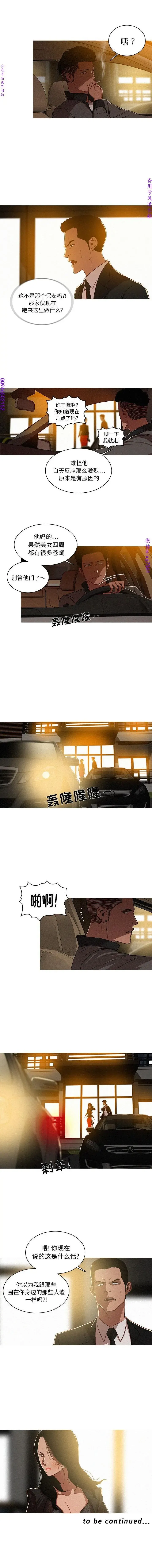 迷失天堂【中文】 Fhentai - Page 63