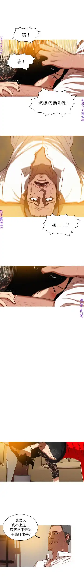 迷失天堂【中文】 Fhentai - Page 10