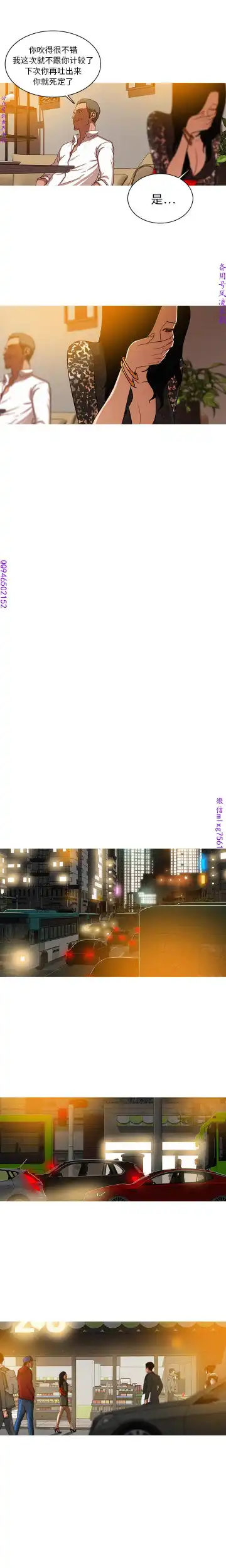 迷失天堂【中文】 Fhentai - Page 11