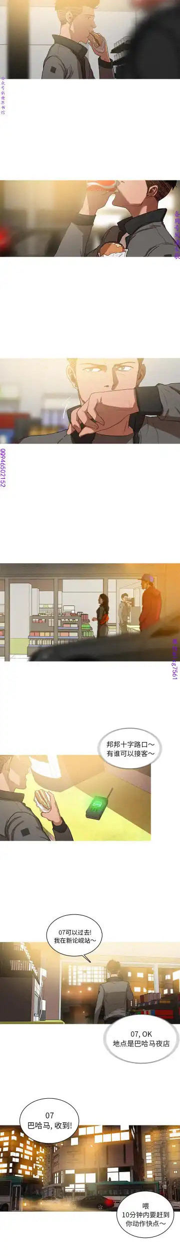 迷失天堂【中文】 Fhentai - Page 12