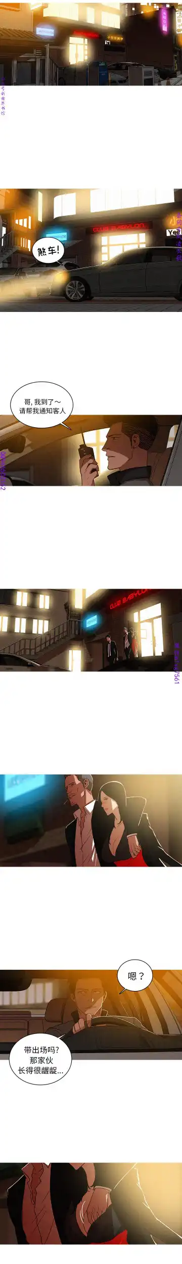 迷失天堂【中文】 Fhentai - Page 15