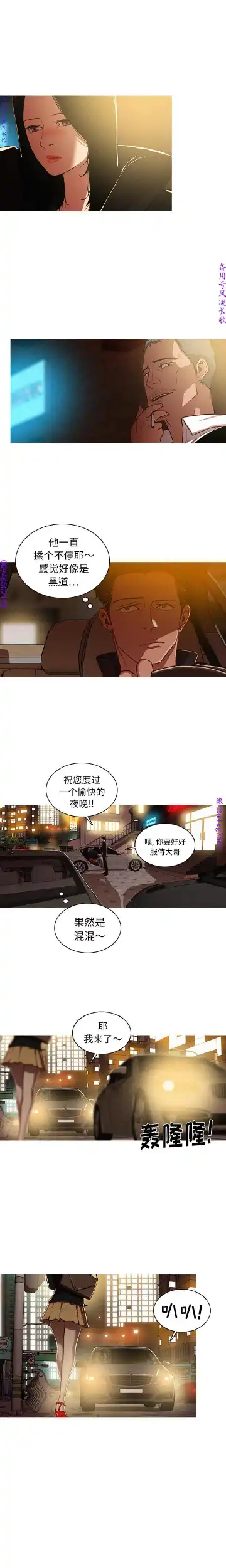 迷失天堂【中文】 Fhentai - Page 16