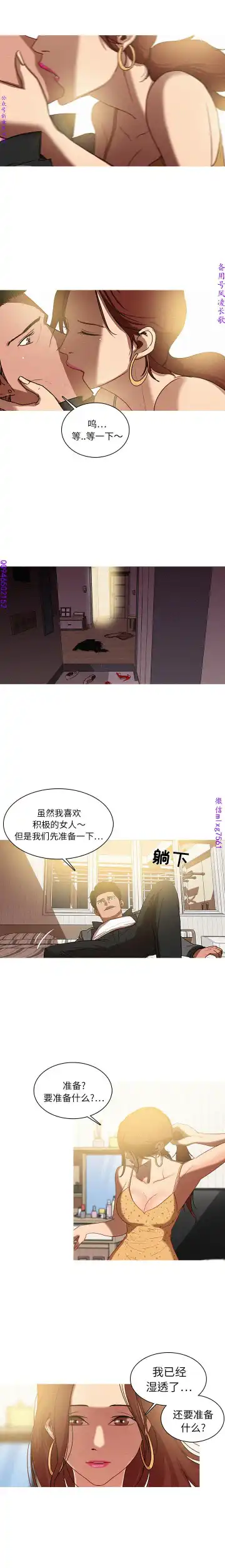 迷失天堂【中文】 Fhentai - Page 20