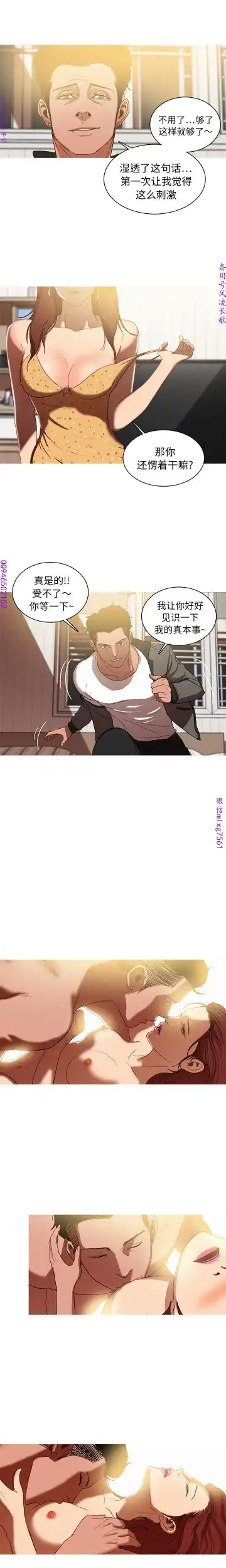 迷失天堂【中文】 Fhentai - Page 21