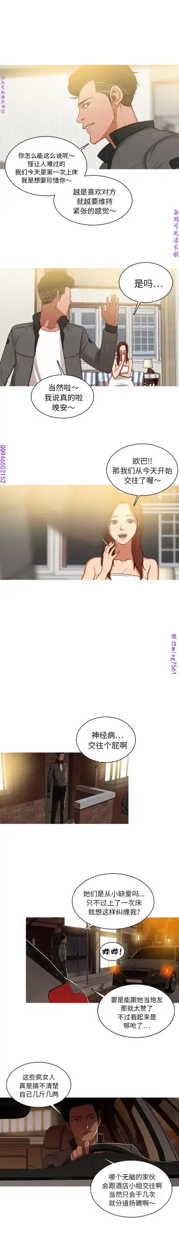 迷失天堂【中文】 Fhentai - Page 24