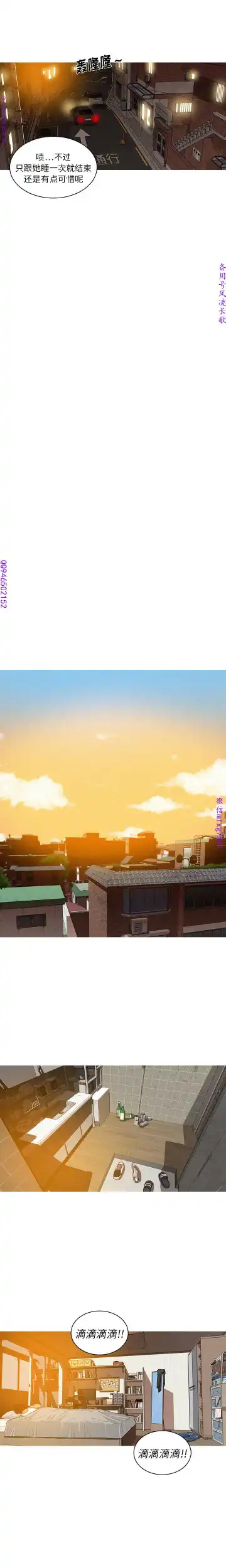 迷失天堂【中文】 Fhentai - Page 25