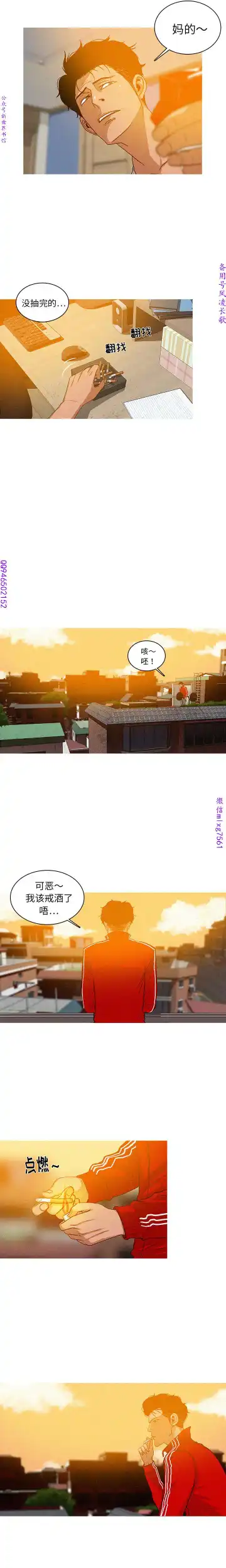 迷失天堂【中文】 Fhentai - Page 27