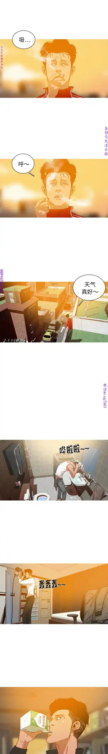 迷失天堂【中文】 Fhentai - Page 28