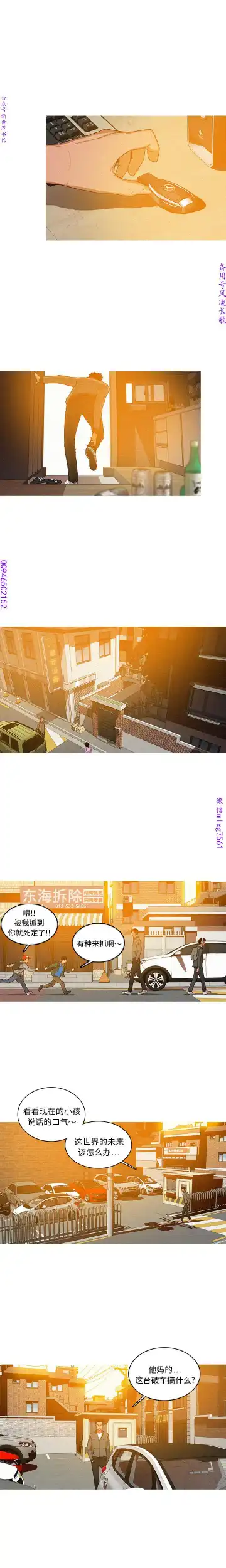 迷失天堂【中文】 Fhentai - Page 29