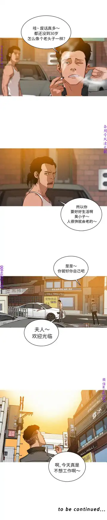 迷失天堂【中文】 Fhentai - Page 33