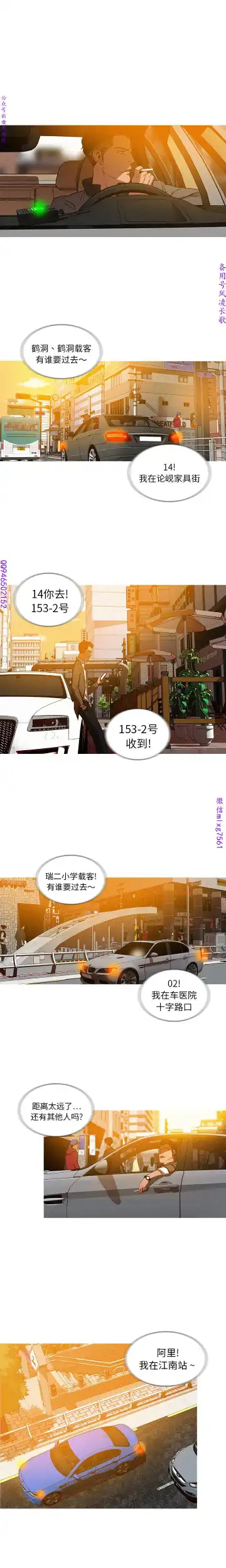 迷失天堂【中文】 Fhentai - Page 35