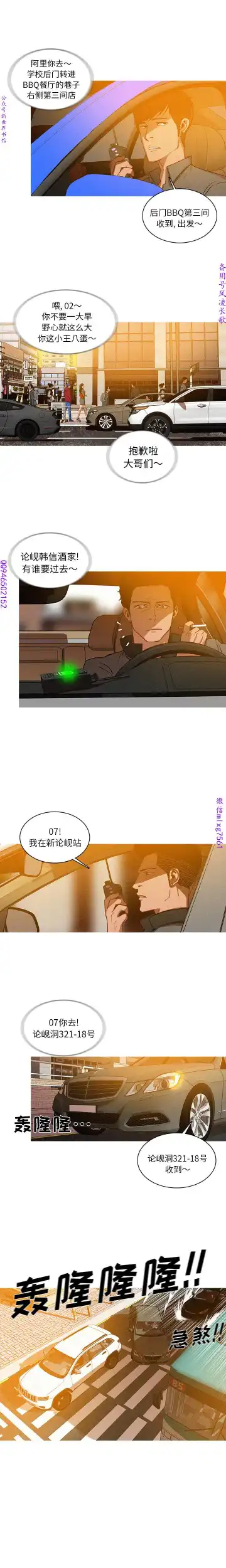 迷失天堂【中文】 Fhentai - Page 36