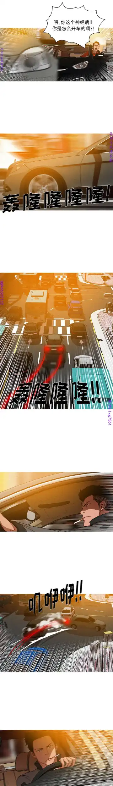 迷失天堂【中文】 Fhentai - Page 37