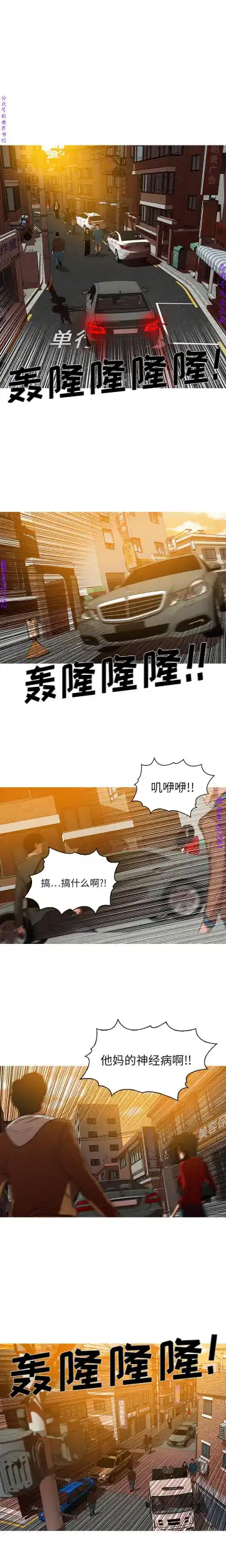 迷失天堂【中文】 Fhentai - Page 38