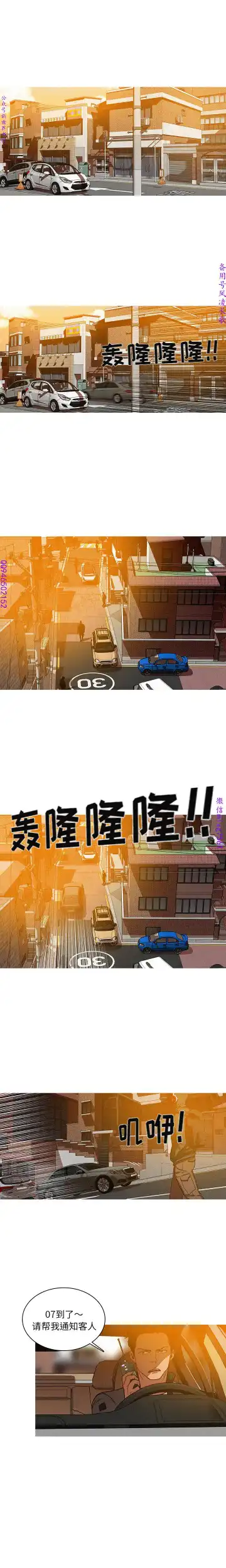 迷失天堂【中文】 Fhentai - Page 39