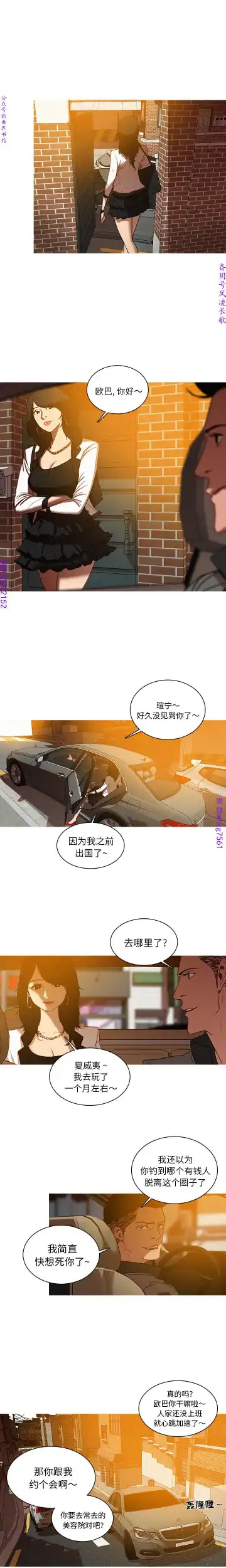 迷失天堂【中文】 Fhentai - Page 40