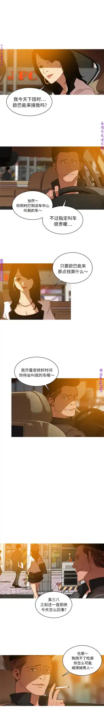 迷失天堂【中文】 Fhentai - Page 42