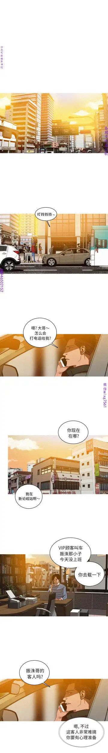 迷失天堂【中文】 Fhentai - Page 43