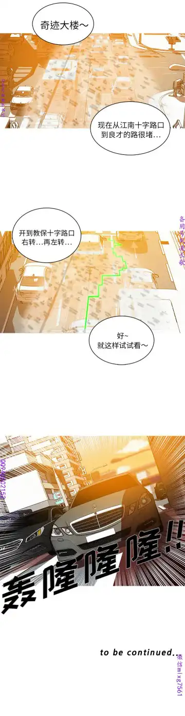 迷失天堂【中文】 Fhentai - Page 45