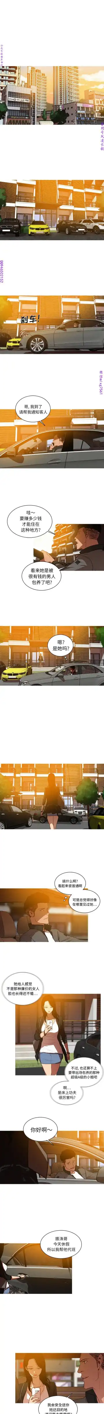 迷失天堂【中文】 Fhentai - Page 46