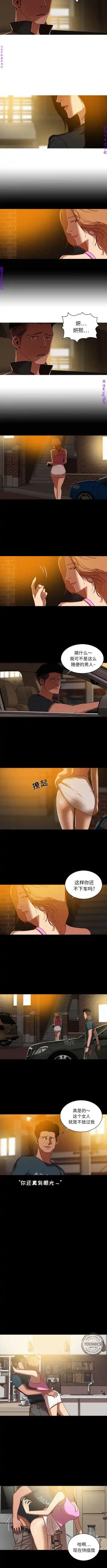 迷失天堂【中文】 Fhentai - Page 60