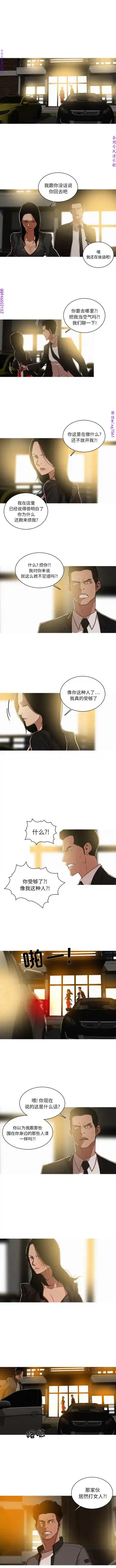 迷失天堂【中文】 Fhentai - Page 64