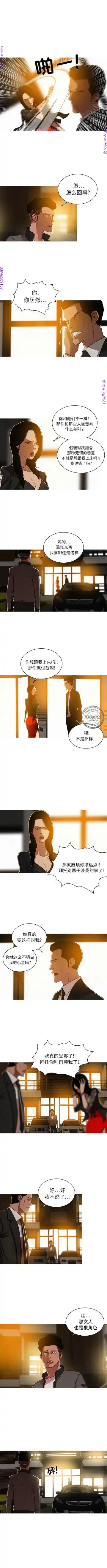 迷失天堂【中文】 Fhentai - Page 65