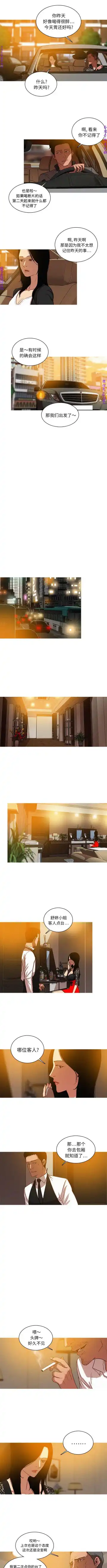 迷失天堂【中文】 Fhentai - Page 67