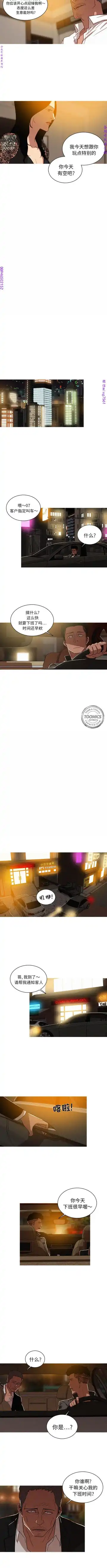 迷失天堂【中文】 Fhentai - Page 68