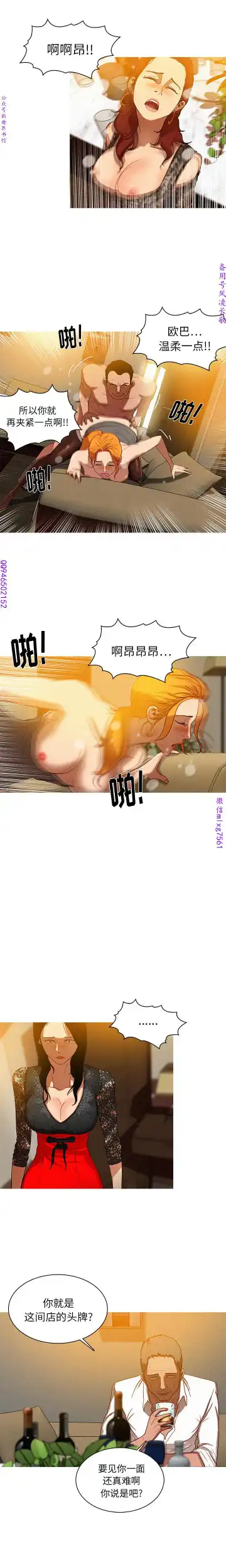 迷失天堂【中文】 Fhentai - Page 7