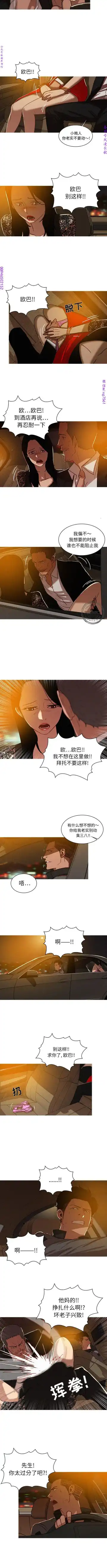 迷失天堂【中文】 Fhentai - Page 71