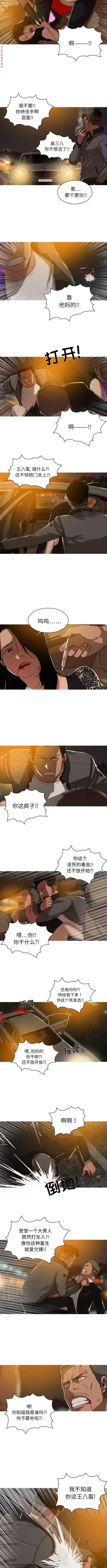 迷失天堂【中文】 Fhentai - Page 74