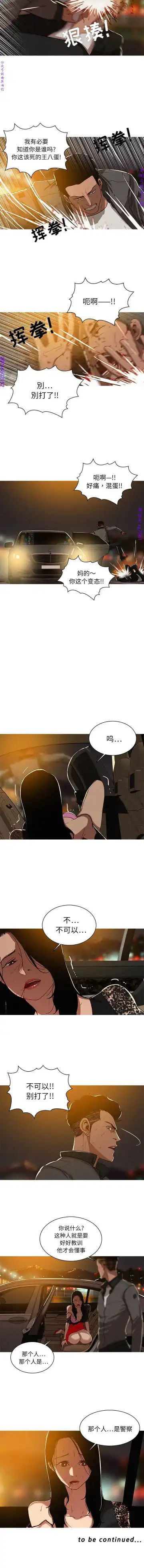 迷失天堂【中文】 Fhentai - Page 75