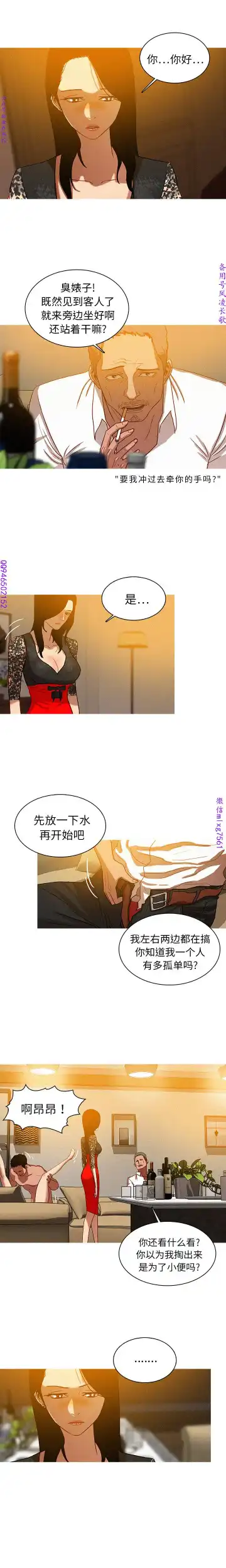 迷失天堂【中文】 Fhentai - Page 8
