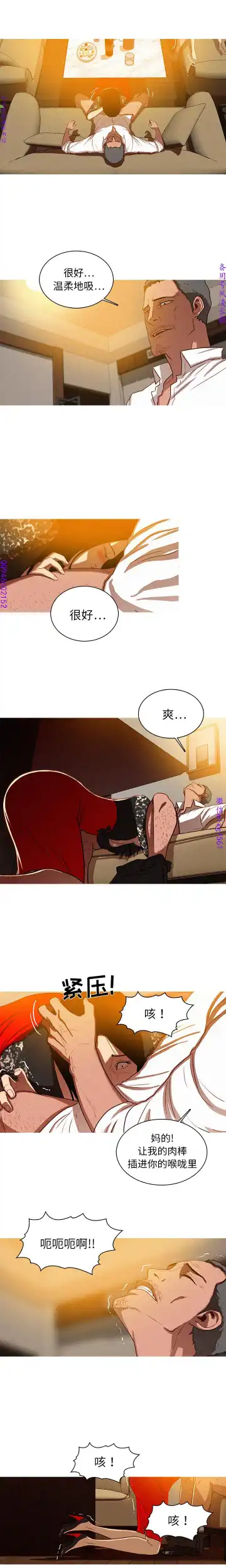 迷失天堂【中文】 Fhentai - Page 9