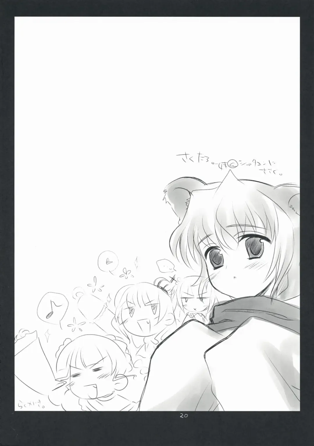 [Nekou Izuru] The Queen Of Nightmare Fhentai - Page 20