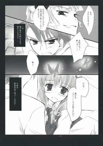 [Nekou Izuru] The Queen Of Nightmare Fhentai - Page 11